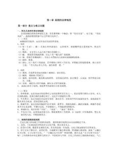 國立中山大學(xué)傳播管理研究所研究所