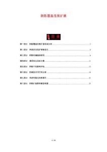 陰影覆蓋范圍擴(kuò)展