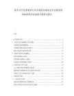 除非司空見慣教育行業市場需求現狀競爭突破發展策略投資評估規劃分析研究報告