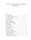 2025-2030中國混凝土建筑材料行業市場發展態勢投資規劃評估研究