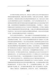 政府財政收支對企業(yè)杠桿率的影響研究