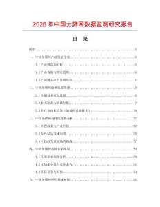 2026年中國分篩網數據監測研究報告