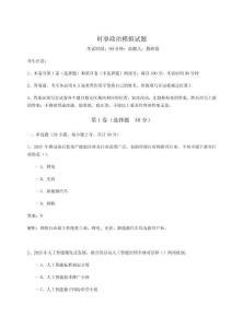 2026年時事政治模擬試題及答案詳解（奪冠）