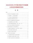 2026至未來5年中國(guó)方型拉手市場(chǎng)數(shù)據(jù)分析及競(jìng)爭(zhēng)策略研究報(bào)告