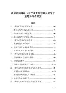 感應式跳舞機行業產業發展現狀及未來發展趨勢分析研究