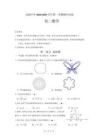 2024-2025學年深圳市高級中學八上期中數學試卷及答案（PDF版）