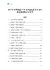懸浮秋千陣行業(yè)2026年產(chǎn)業(yè)發(fā)展現(xiàn)狀及未來(lái)發(fā)展趨勢(shì)分析研究