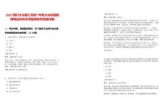 2026“銅行大冶智匯有色”中色大冶校園招聘筆試歷年參考題庫附帶答案詳解
