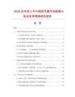 2026至未來5年中國信號旗市場數據分析及競爭策略研究報告