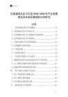 忍者道場大亂斗行業(yè)2026-2030年產(chǎn)業(yè)發(fā)展現(xiàn)狀及未來發(fā)展趨勢分析研究