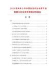 2026至未來5年中國(guó)起貨機(jī)控制屏市場(chǎng)數(shù)據(jù)分析及競(jìng)爭(zhēng)策略研究報(bào)告