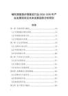 哺乳期面部護(hù)理套裝行業(yè)2026-2030年產(chǎn)業(yè)發(fā)展現(xiàn)狀及未來(lái)發(fā)展趨勢(shì)分析研究