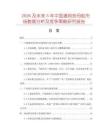 2026及未來5年中國通用色母粒市場數(shù)據(jù)分析及競爭策略研究報告