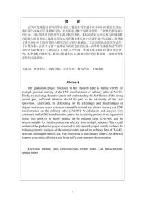 CA6140機床的電路分析及數控化改造