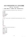 2025年西充縣考調(diào)工作人員考試真題