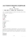 2025年湖南華升股份有限公司選聘考試真題