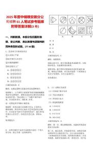2025年度中儲糧安徽分公司招聘61人筆試參考題庫附帶答案詳解(3卷)