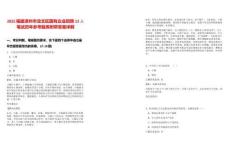 2025福建漳州市龍文區(qū)國(guó)有企業(yè)招聘13人筆試歷年參考題庫(kù)附帶答案詳解