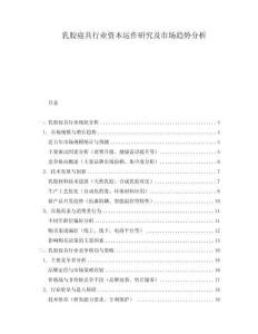 乳膠寢具行業(yè)資本運作研究及市場趨勢分析