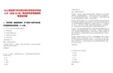 2025湖北荊門市從碩士博士研究生中引進人才（企業300名）筆試歷年參考題庫附帶答案詳解