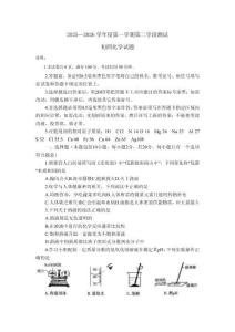 招遠市2025-2026學年第一學期期末考試初四化學試題及答案
