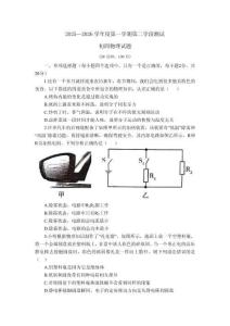 招遠市2025-2026學年第一學期期末考試初四物理試題及答案