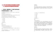 2025浙江溫州灣新區龍灣區國有企業招聘76人筆試歷年參考題庫附帶答案詳解