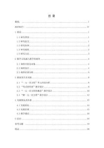 數(shù)學文化視角下的初中數(shù)與代數(shù)教學探究