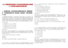 2025中國能源建設集團廣東天安項目管理有限公司招聘55人筆試參考題庫附帶答案詳解