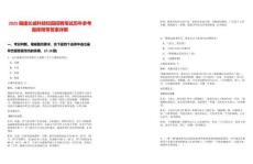 2025福建長威科技校園招聘筆試歷年參考題庫附帶答案詳解