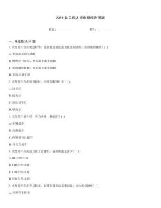 2025科目四大貨車題庫及答案