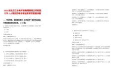 2025湖北漢江水電開發有限責任公司校園招聘5人筆試歷年參考題庫附帶答案詳解