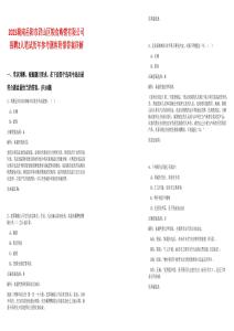 2025湖南岳陽市君山區糧食購銷有限公司招聘2人筆試歷年參考題庫附帶答案詳解