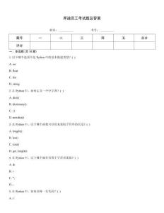 庫迪員工考試題及答案