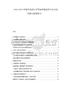 2025-2030中國(guó)中藥材行業(yè)市場(chǎng)種植技術(shù)分析及藥用成分提取研究
