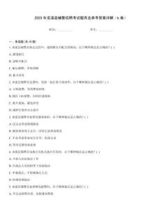 2025年巫溪縣輔警招聘考試題庫及參考答案詳解（b卷）