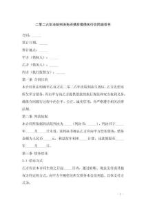 二零二六年法院判決先還債后借債執(zhí)行合同規(guī)范書