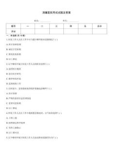 清廉醫(yī)院考試試題及答案