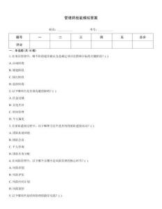 管理師技能模擬答案