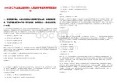 2025浙江舟山岱山縣招聘3人筆試參考題庫(kù)附帶答案詳解