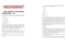 2025福建武平縣天睿商務服務有限公司擬聘用筆試歷年參考題庫附帶答案詳解