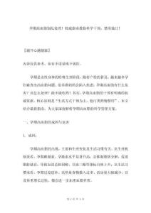 孕期高血脂別亂處理！權(quán)威指南教你科學(xué)干預(yù)，禁用他汀！