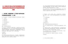 2025湖北漢江孤山水電開發(fā)有限責任公司招聘測試情況筆試歷年參考題庫附帶答案詳解