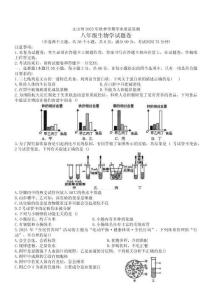 云南省文山壯族苗族自治州2025--2026學年 八年級上學期期末質量檢測生物試題（含答案）