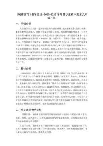 《城市客廳》教學設計-2025-2026學年蘇少版初中美術九年級下冊