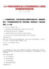 2025年度秋招湖南石油分公司校園招聘測試人選筆試參考題庫附帶答案詳解