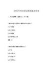 2025年韓語面試模擬題及答案