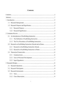 支架式教學(xué)在初中英語閱讀教學(xué)中的應(yīng)用研究