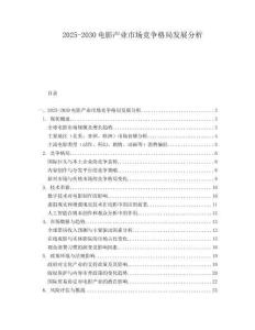 2025-2030電影產(chǎn)業(yè)市場競爭格局發(fā)展分析