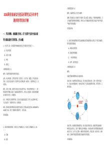 2026國投泰康信托校園招聘筆試歷年參考題庫附帶答案詳解